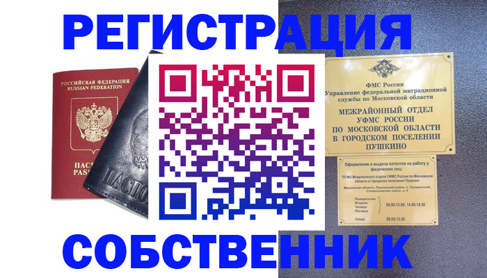 найти адрес прописки в Бородино
