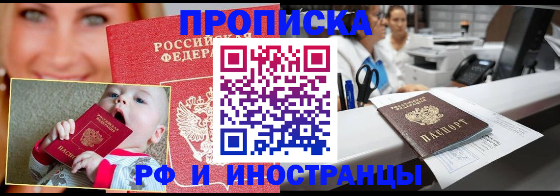 временная регистрация поиск в Бородино
